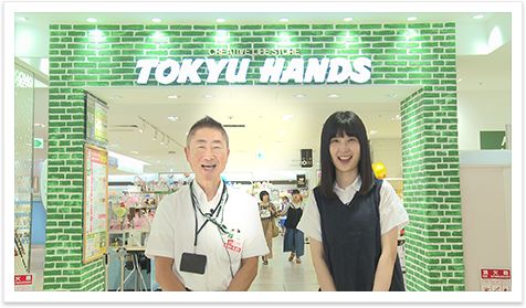东急HANDS 10F