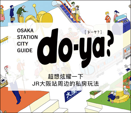 Regarding special treatment