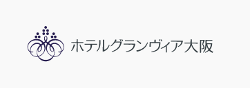 ホテルグランヴィア大阪