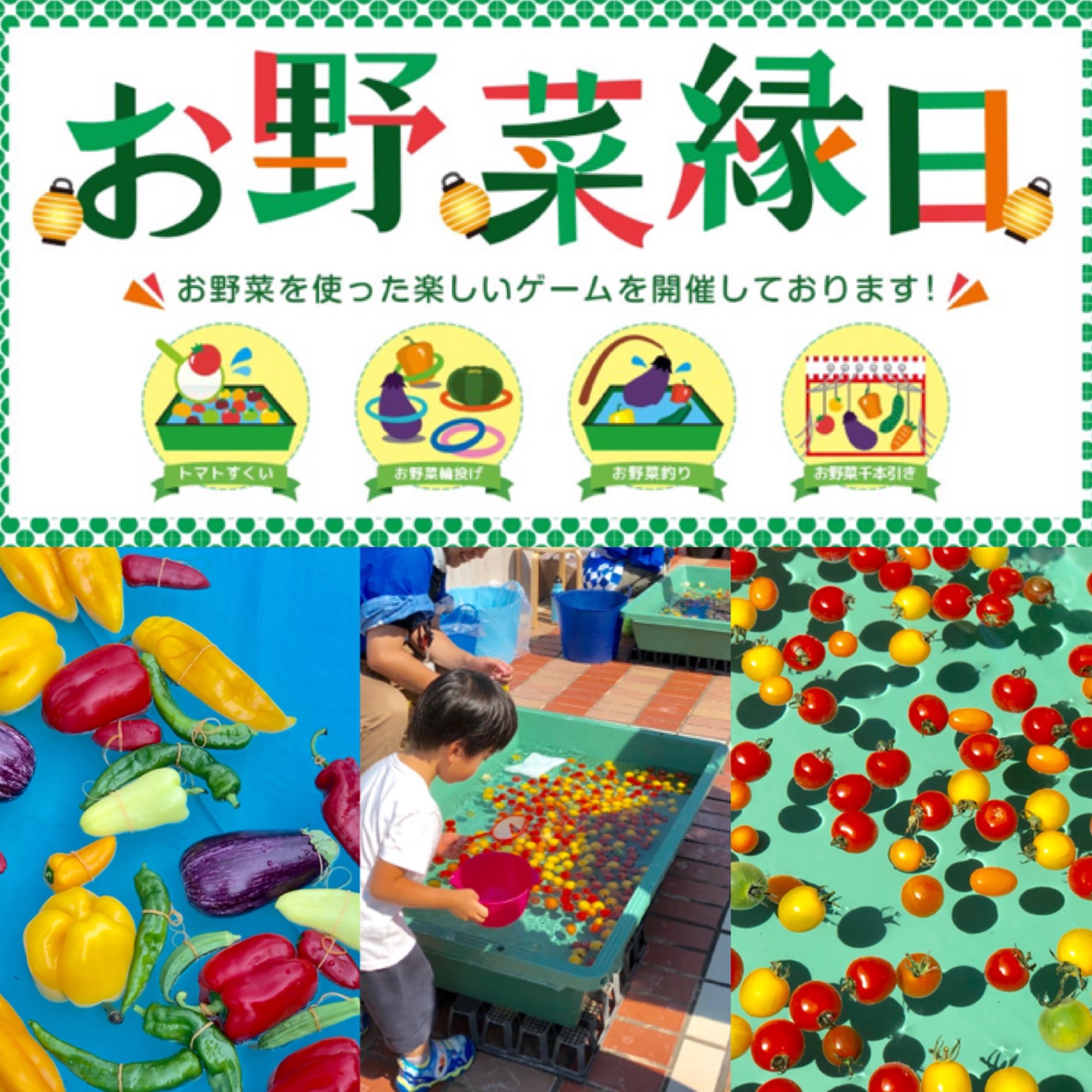 お野菜縁日 イベント キャンペーン詳細 大阪ステーションシティ 大阪ステーションシティ