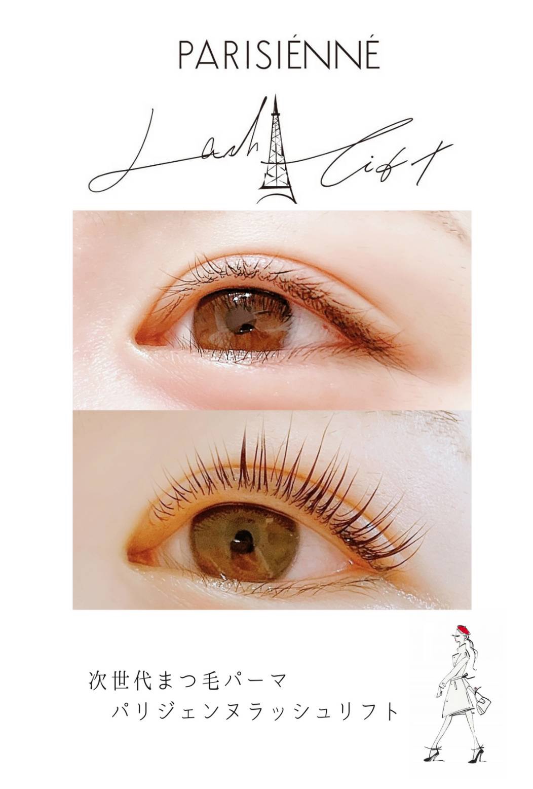 4 1 木 大阪駅構内にfoxy Lash The Beauty がopen イベント キャンペーン詳細 イベント キャンペーン 大阪 ステーションシティ 4 1 木 大阪駅構内にfoxy Lash The Beauty がopen イベント キャンペーン詳細 イベント キャンペーン 大阪 ステーションシティ