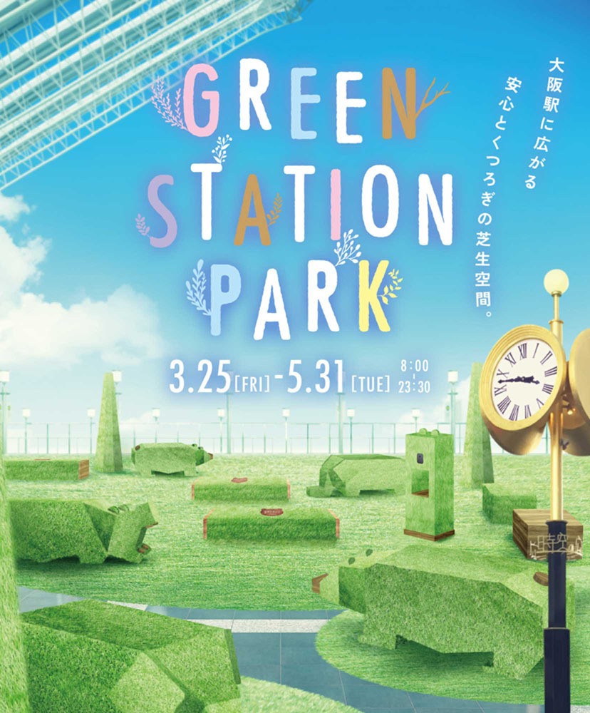 GREEN STATION PARK 2022