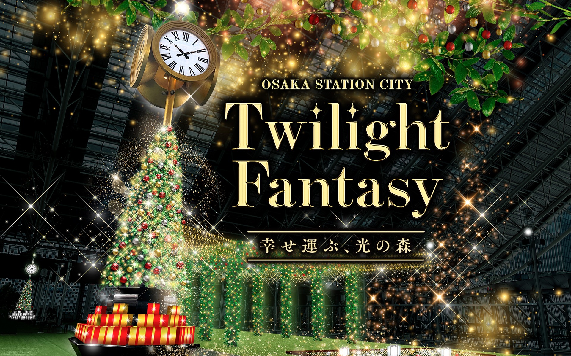 Twilight Fantasy 2023