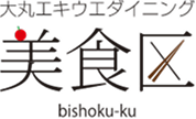 大丸エキウエダイニング美食区